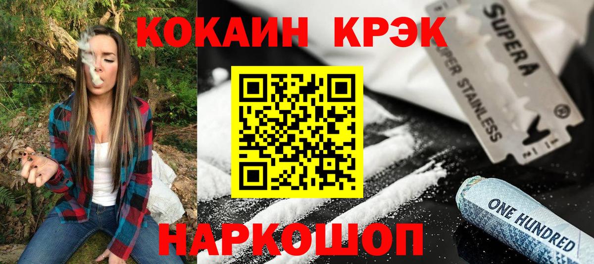 Знаменск  Cocaine Fish Scale  Вход с VPN 