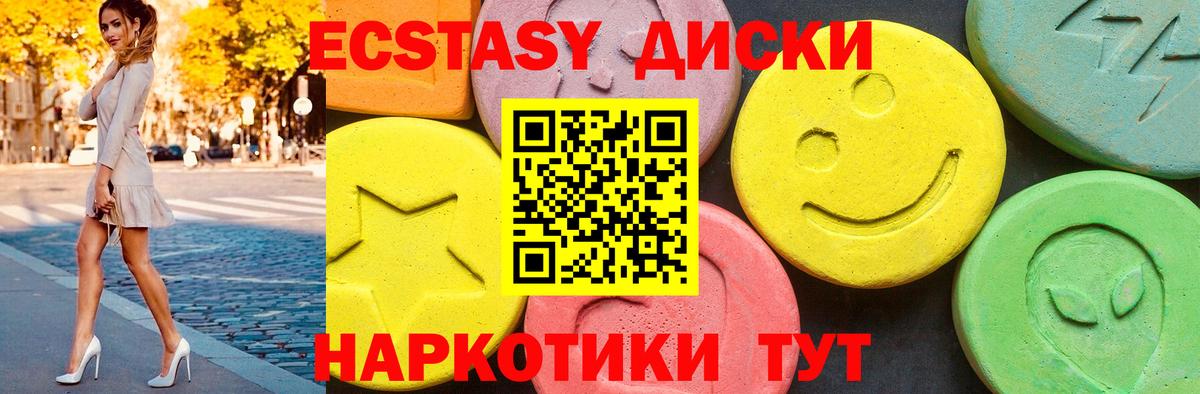 Ecstasy круглые  ЭКСТАЗИ MDMA  где продают наркотики  Знаменск  Вход с VPN 