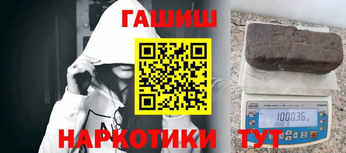 где купить   ГАШ  Вход с VPN  Знаменск  ГАШИШ хэш  ГАШ 40% ТГК 