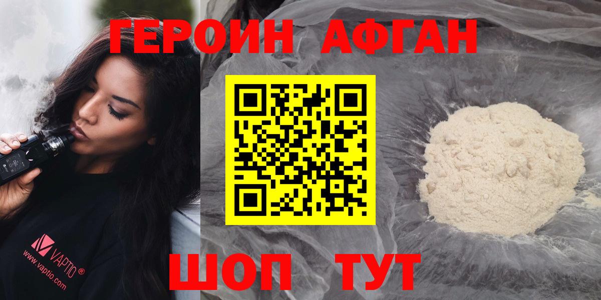 Героин VHQ Знаменск