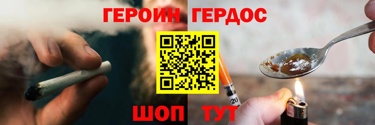 ГЕРОИН белый  Вход с VPN  Знаменск 