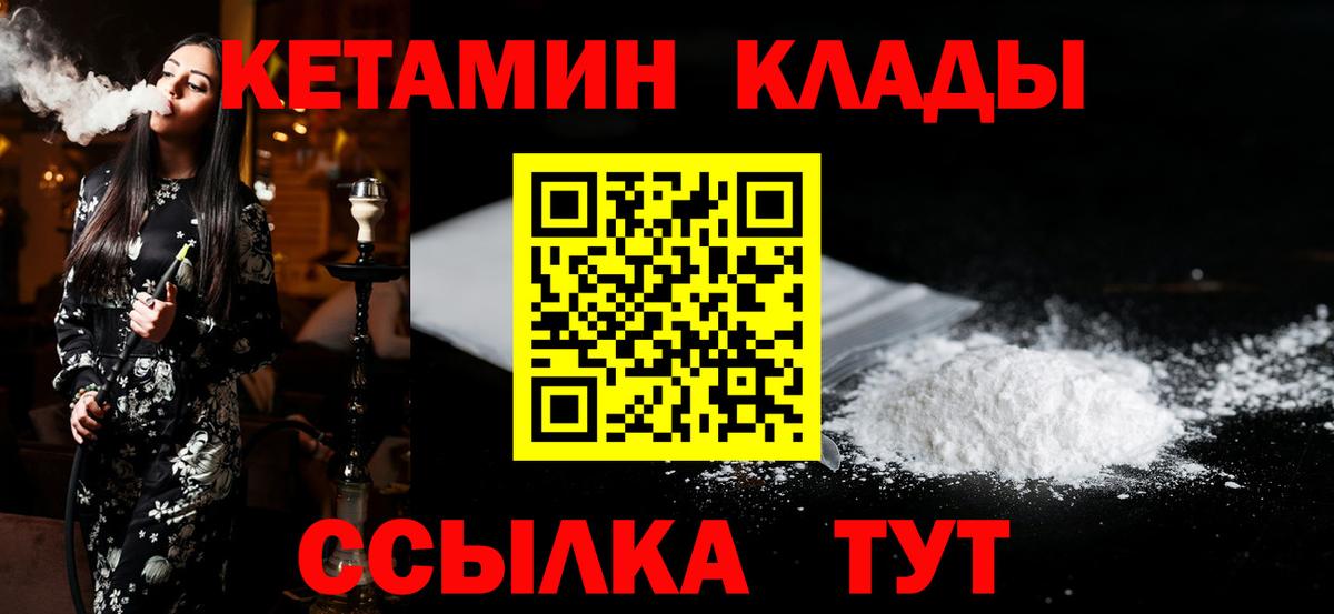 Кетамин ketamine Знаменск
