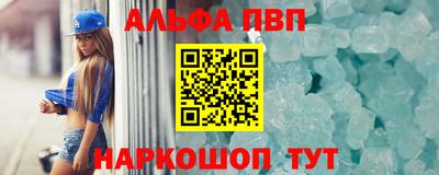 Альфа ПВП Бузулук