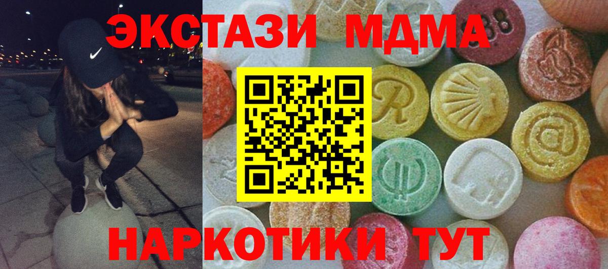 MDMA молли Знаменск