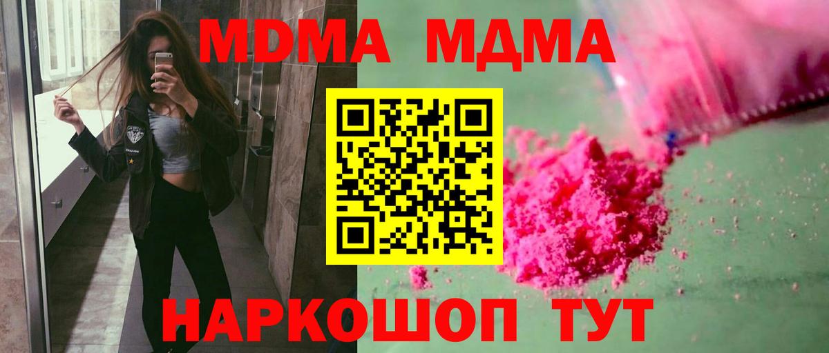 MDMA crystal  МДМА кристаллы  Знаменск  Вход с VPN 