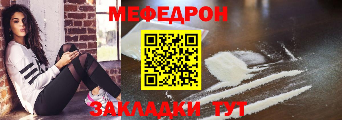 Мефедрон  Знаменск