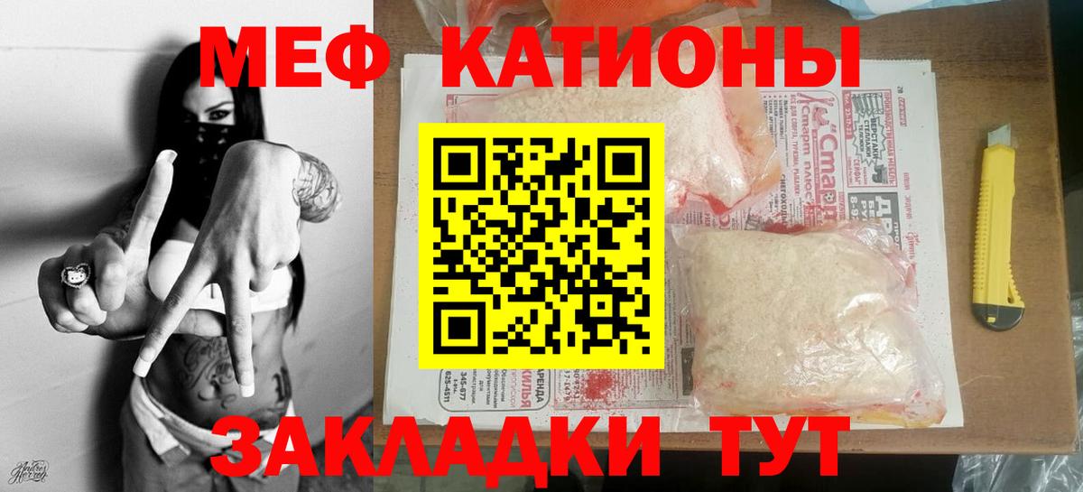 Меф 4 MMC  Вход с VPN  Знаменск  МЕФ  Мефедрон мука 