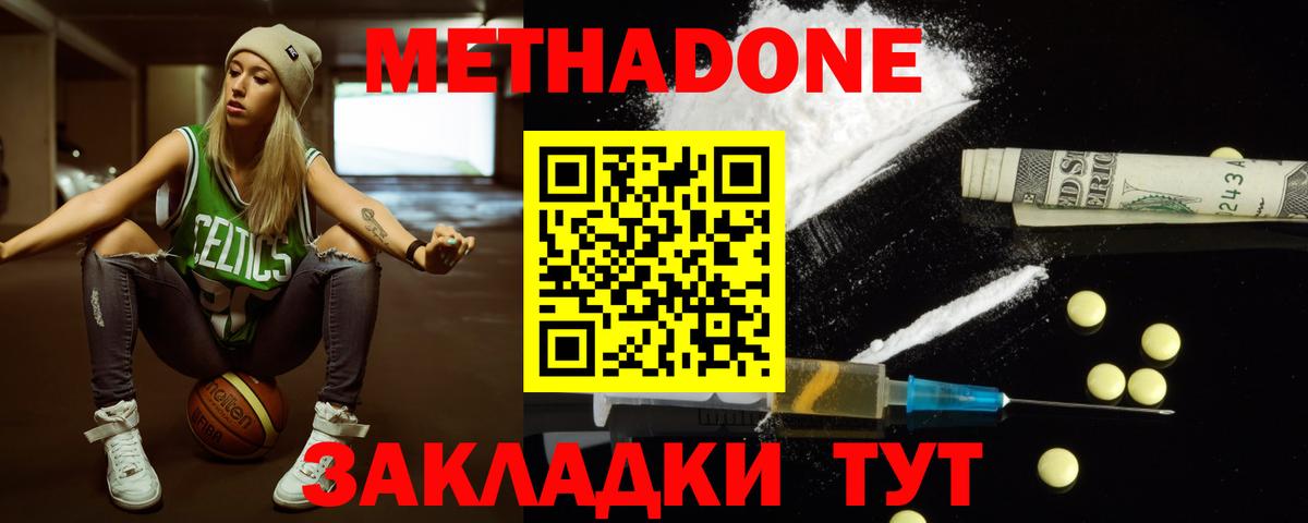 MEGA как войти  Метадон мёд  Вход с VPN  Знаменск 