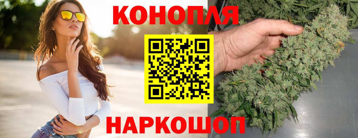 Знаменск  Конопля THC 21%  Канабис марихуана  Вход с VPN  Бошки Шишки план  Канабис тримм 